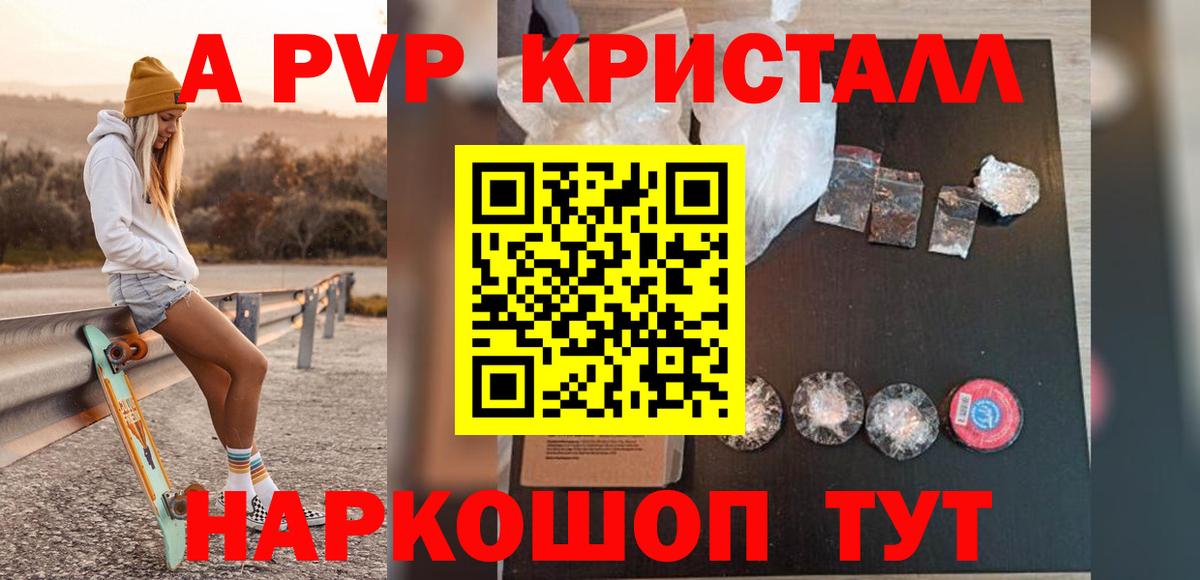 Альфа ПВП VHQ  Alfa_PVP мука  Родники  Alpha-PVP мука  Вход с VPN 