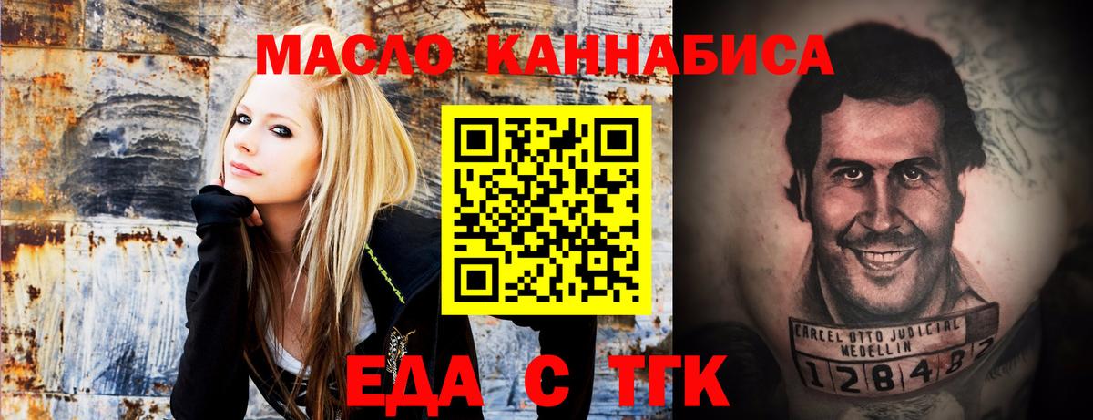Родники  Еда ТГК марихуана  Вход с VPN 