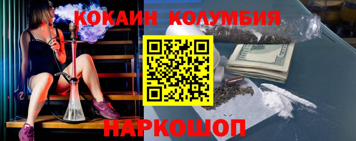Родники  Кокаин Перу  Вход с VPN 