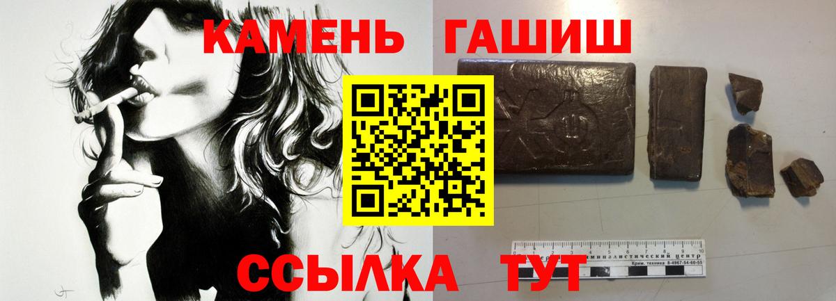 ГАШ убойный Родники