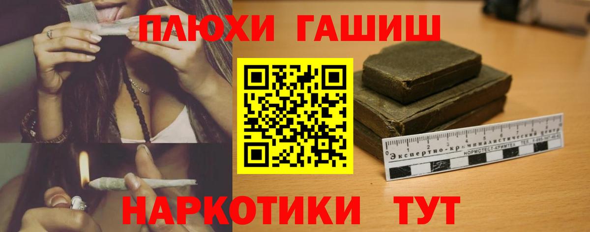 Родники  ГАШИШ Premium  Вход с VPN 