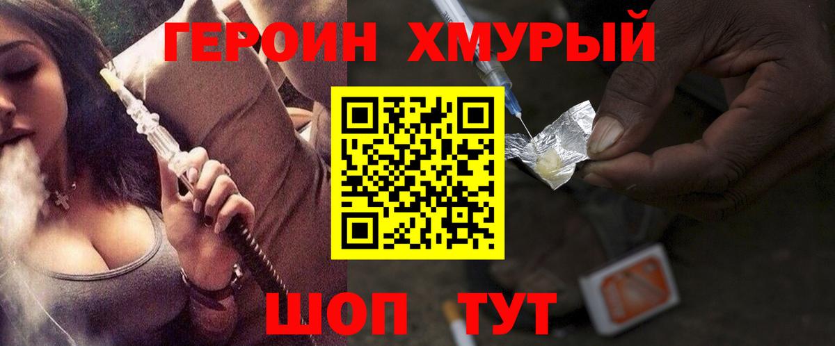 Героин Афган Родники