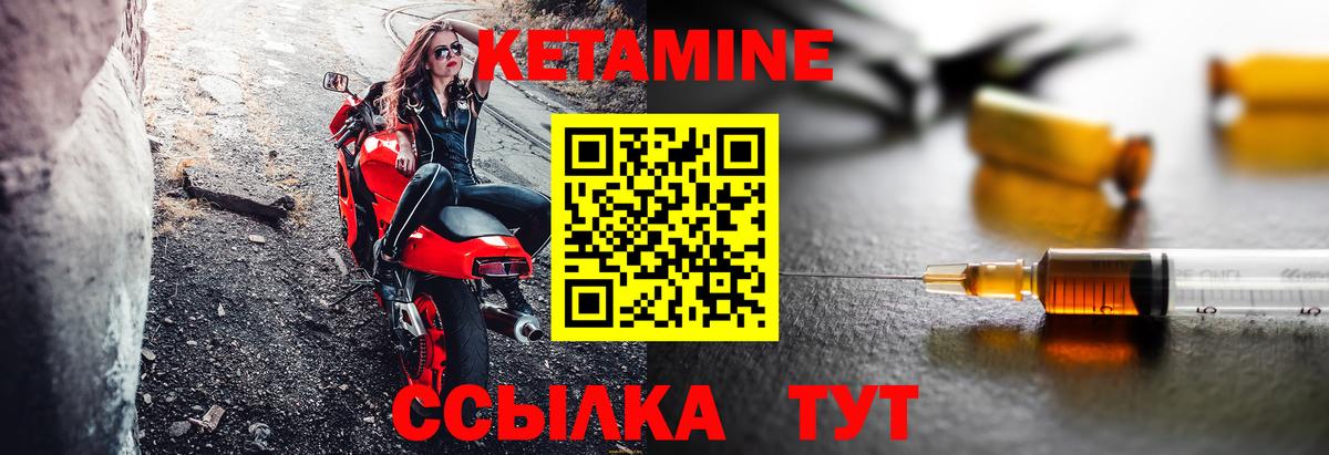 Родники  Кетамин VHQ  Вход с VPN 
