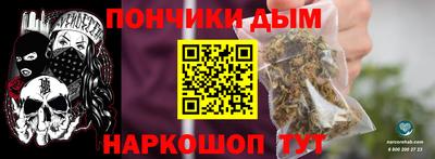 спайс Будённовск