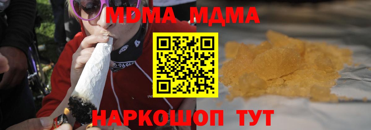 МДМА Molly Родники