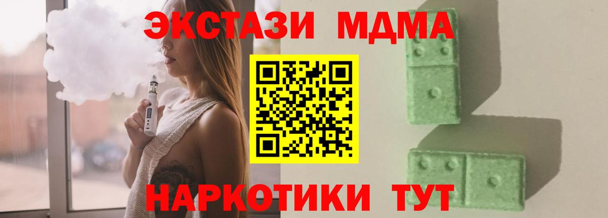 Родники  MDMA кристаллы  Вход с VPN  МДМА  МДМА crystal 