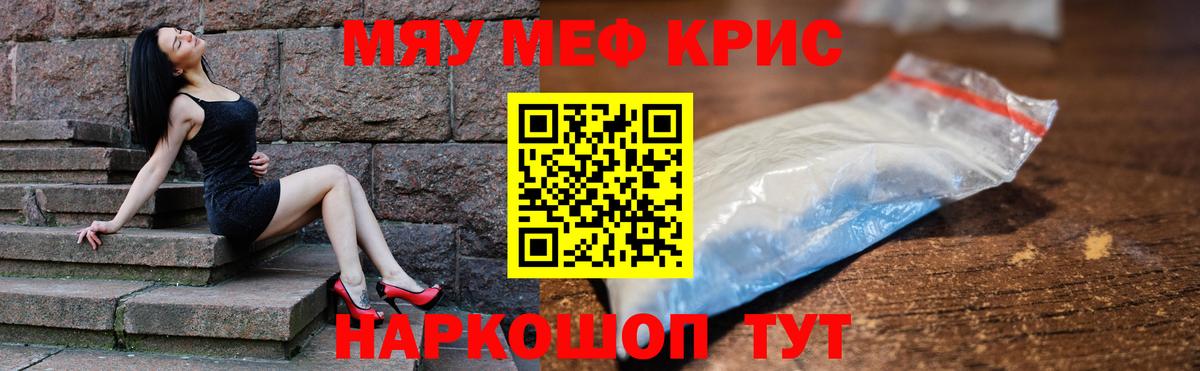 Мефедрон мука Родники