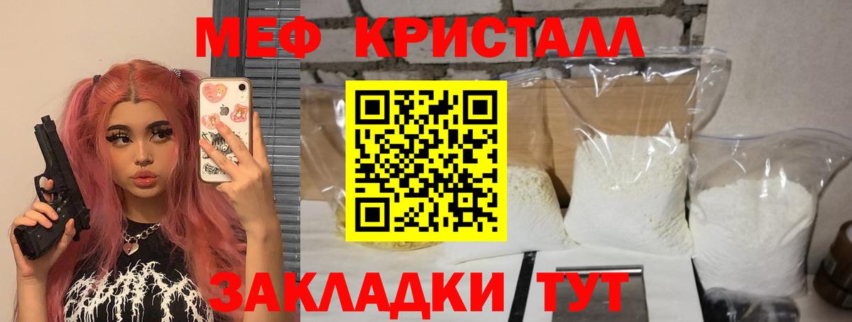 Мефедрон мяу мяу  Мефедрон  Родники  Вход с VPN 