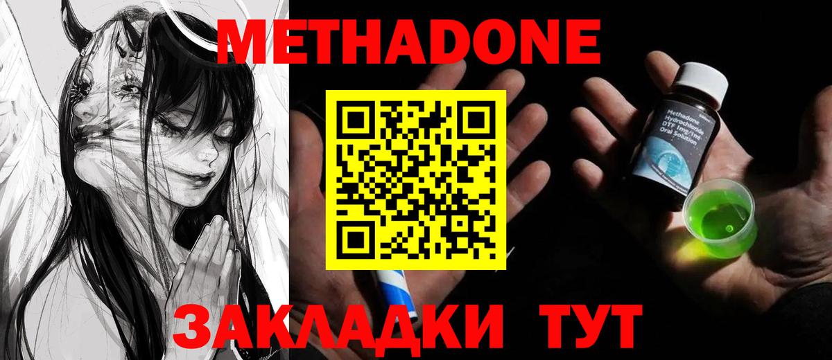 Метадон мёд  Метадон VHQ  Родники  Вход с VPN 
