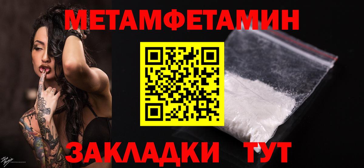 Метамфетамин кристалл Родники